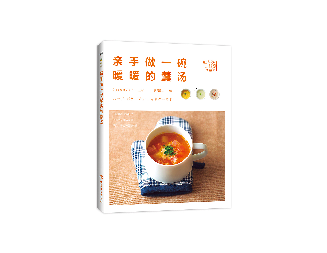 书籍设计 / 甜点 料理 寿司 羹汤