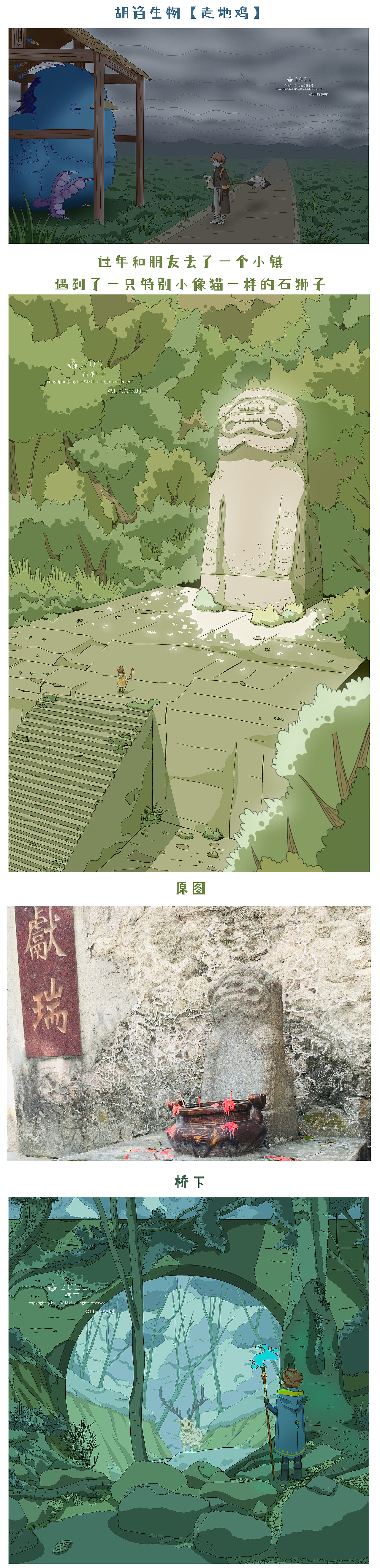 【近期作品整理】（图ZMjQzOTY3OTQ0） - 创作习作 - 站酷设计师LINS林时原创素材 - 站酷ZCOOL