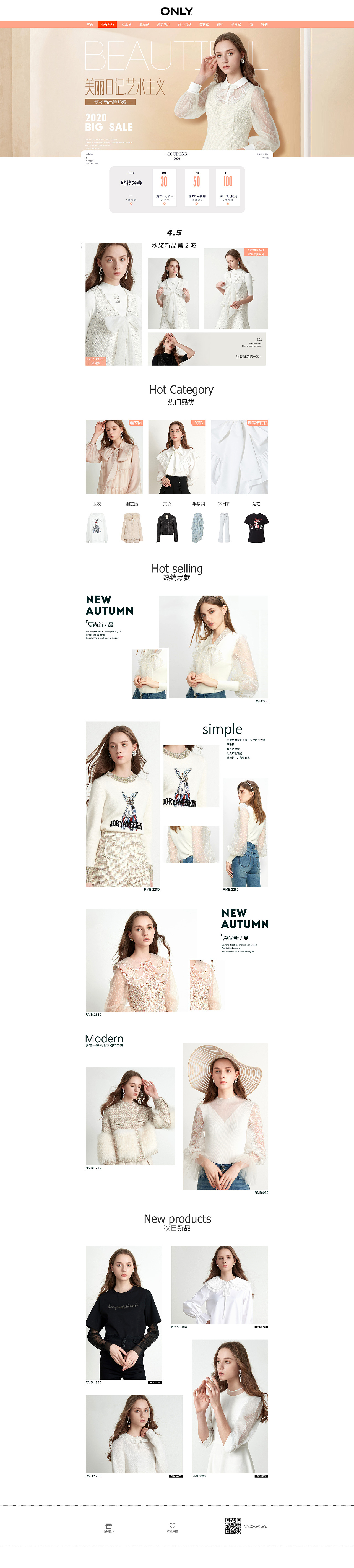 女装首页