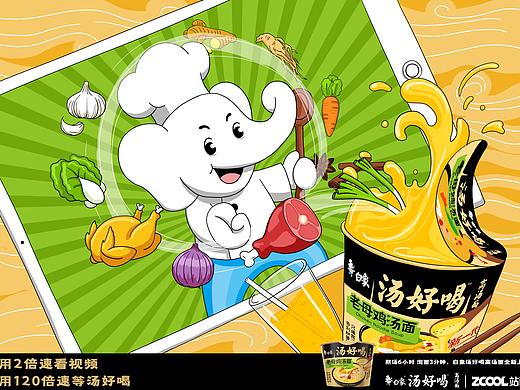 白象汤好喝-功夫大师熬好汤