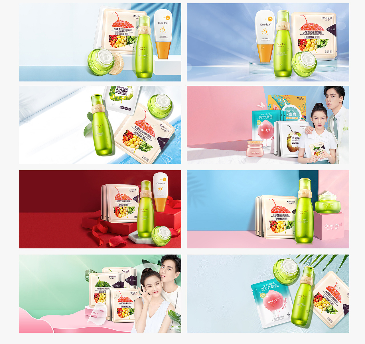 美妆banner、预售图+页面合辑