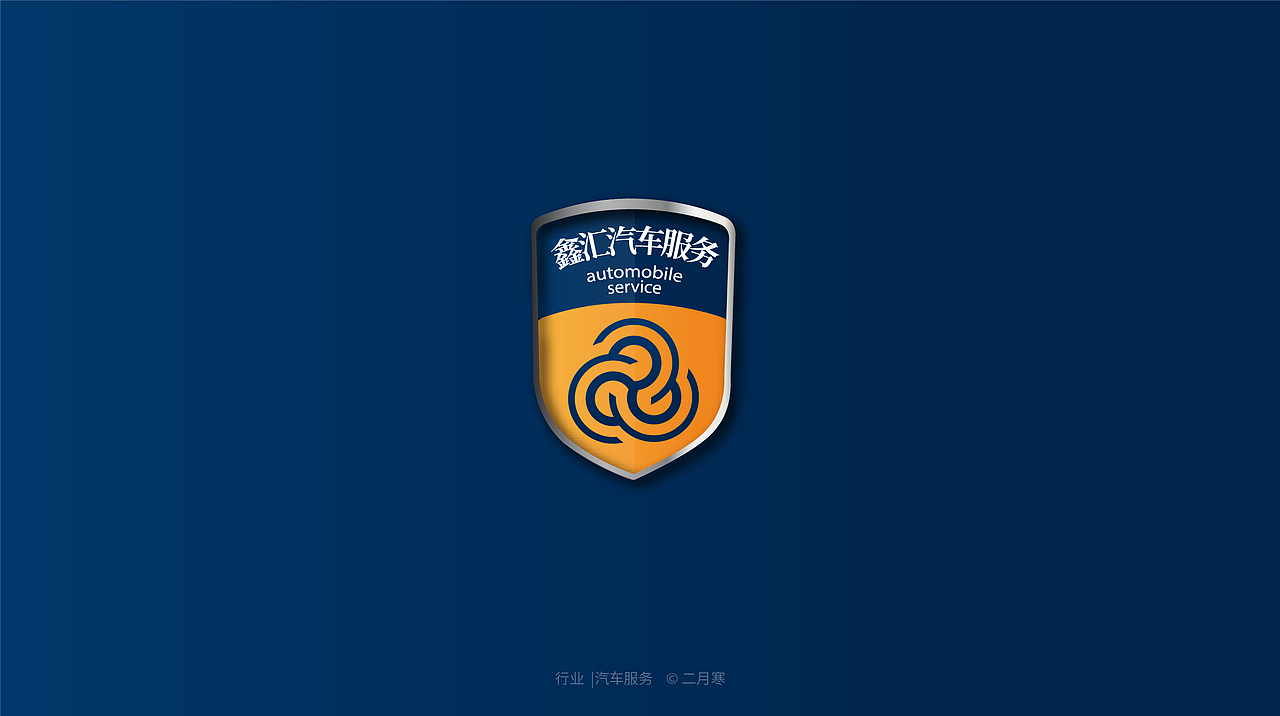 二月寒|logo设计合集