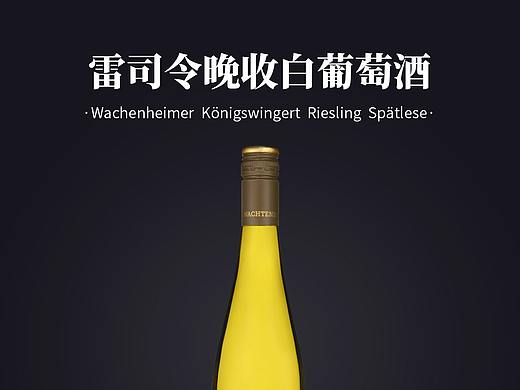 葡萄酒淘寶詳情頁(yè)（個(gè)人主頁(yè)-ZNDc4NzkxMzI=） - 電商 - 站酷設(shè)計(jì)師橙小悠原創(chuàng)素材 - 站酷ZCOOL