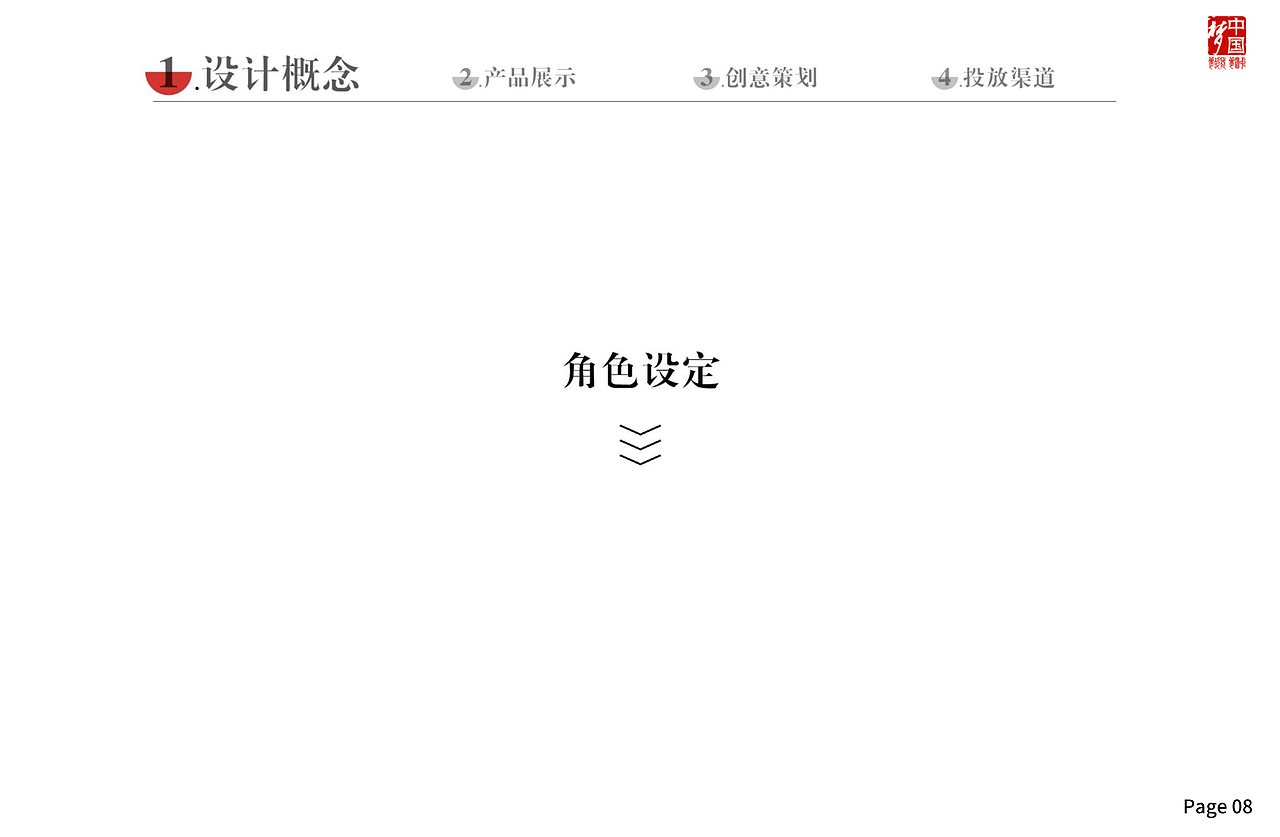 传统新年礼（非你莫鼠）（图ZMjM1MDEwNjMy） - 宣传物料 - 站酷设计师若梦右夕原创素材 - 站酷ZCOOL