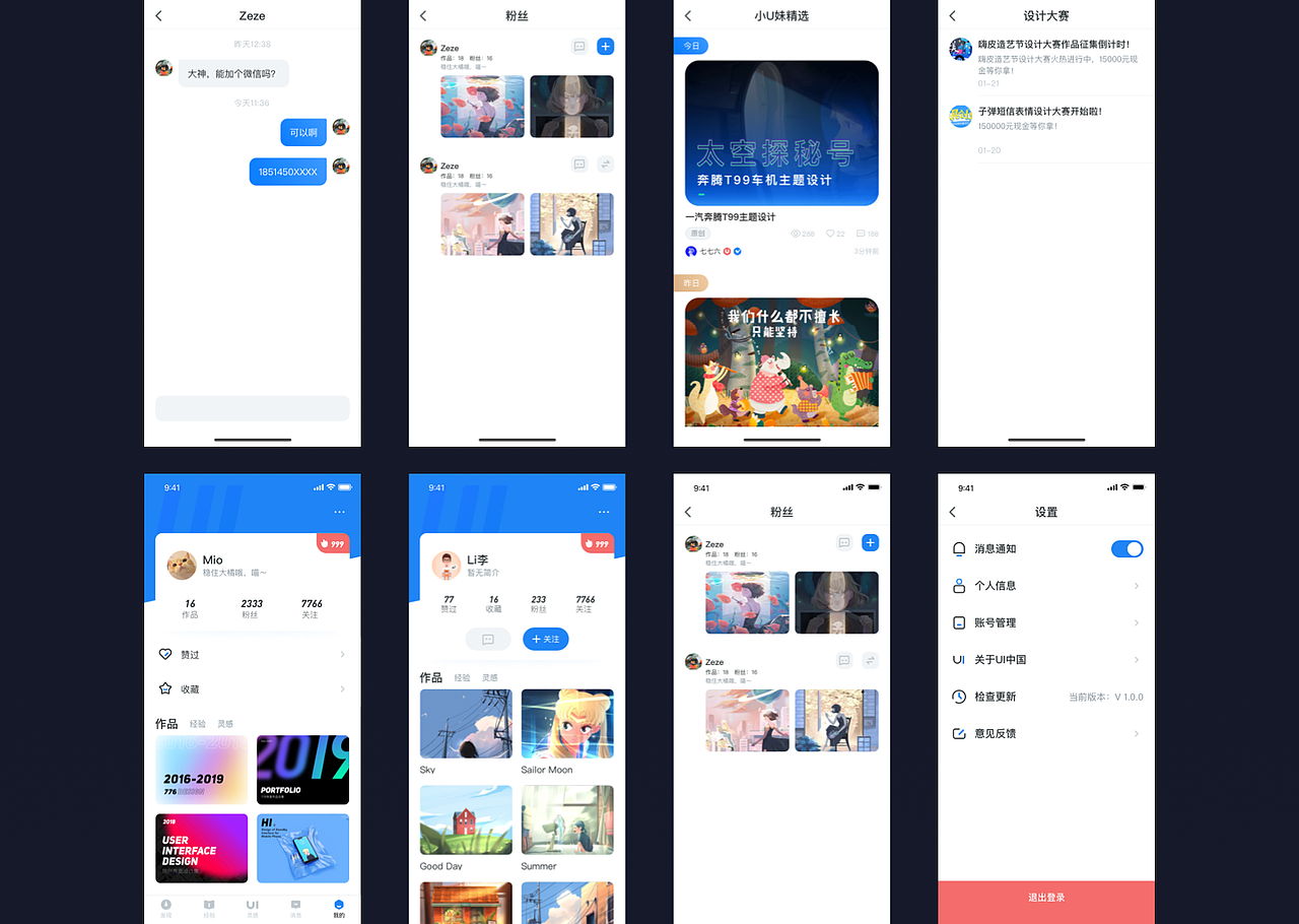 2020作品集（图ZMjM4Nzk3NjYw） - APP界面 - 站酷设计师咪袄Mio原创素材 - 站酷ZCOOL