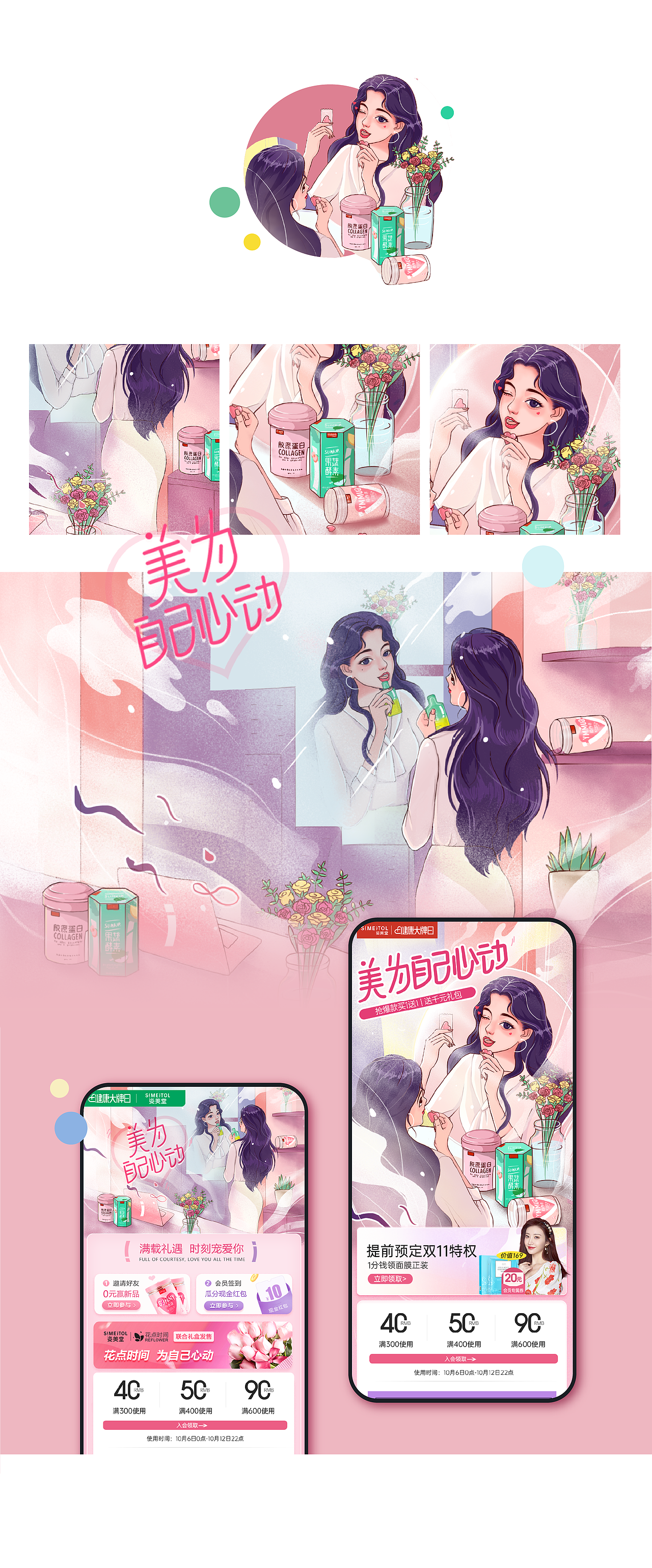 移动端页面设计 | H5 | 着陆页 | 详情页（图ZMjYyMTIzOTYw） - 移动端网页 - 站酷设计师FreyaYiu原创素材 - 站酷ZCOOL