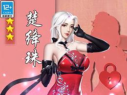 三国游戏新增人物