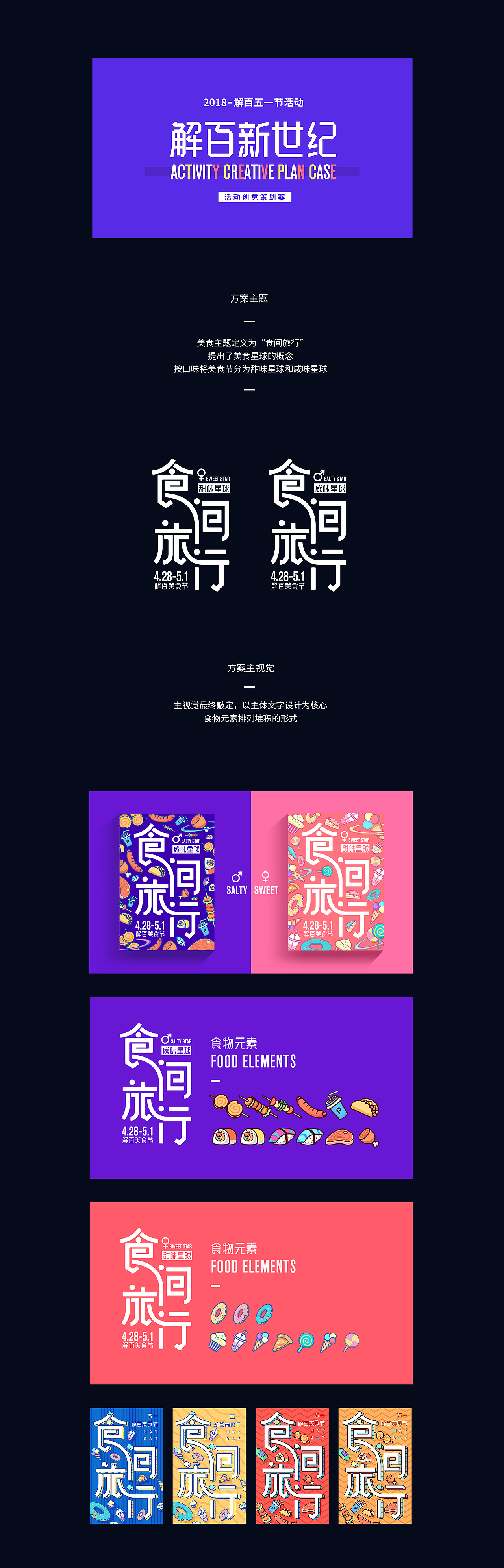 五月活动设计 | 鸿翔文化创意（图ZMTE3NDU3NDM2） - 其他平面 - 站酷设计师北怪张原创素材 - 站酷ZCOOL