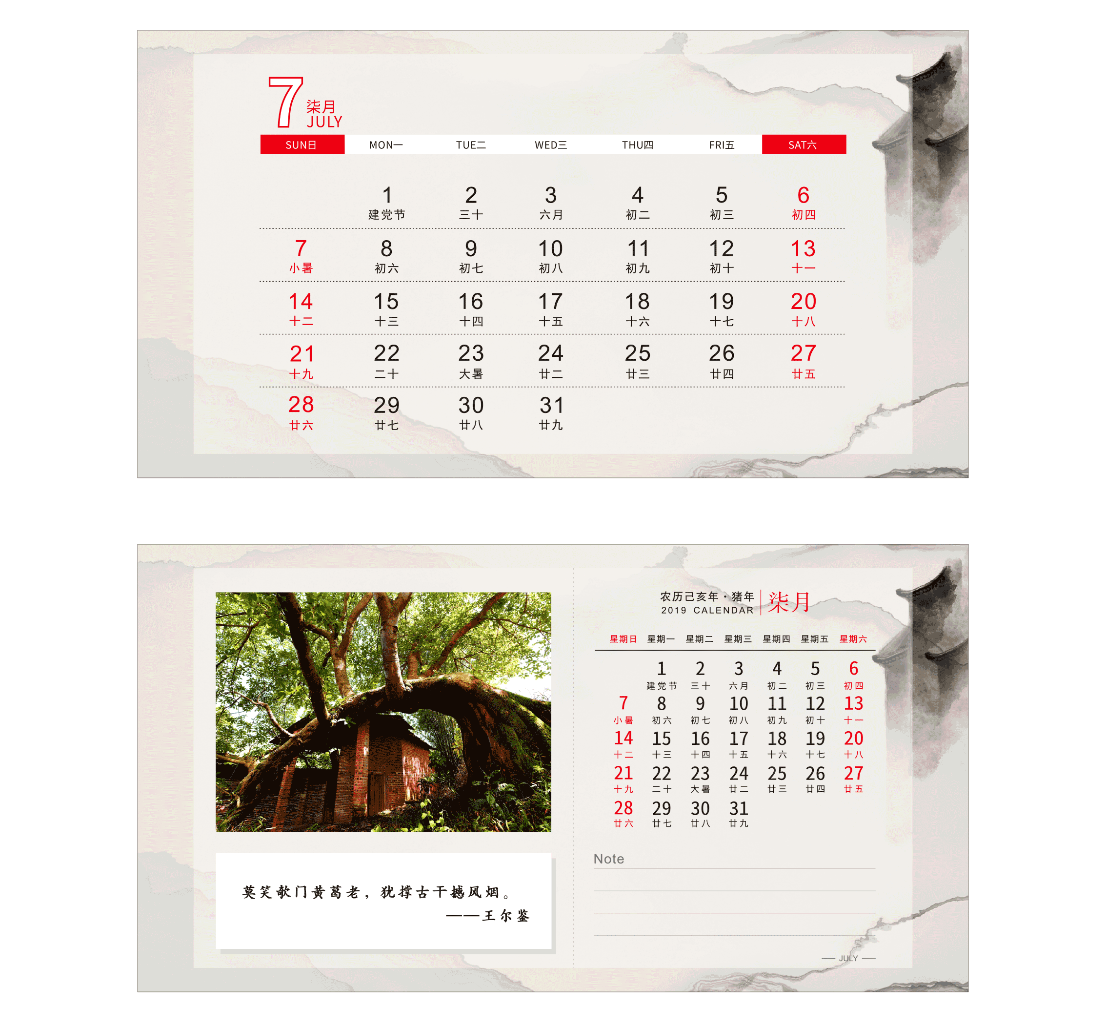 风景台历（图ZMTQxMDA5NzMy） - 宣传物料 - 站酷设计师zhengda同学原创素材 - 站酷ZCOOL