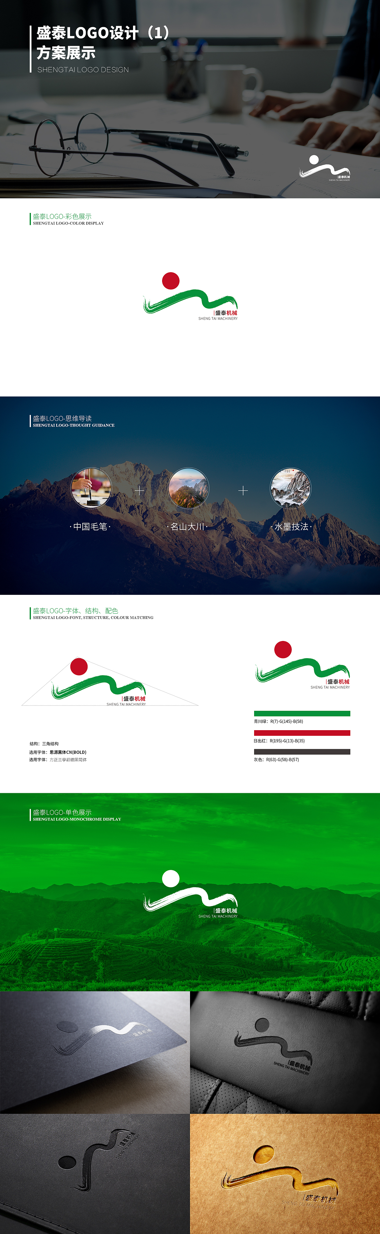 废稿（图ZMTc3MjkxMTA0） - Logo - 站酷设计师六路设计丶董烟扔原创素材 - 站酷ZCOOL
