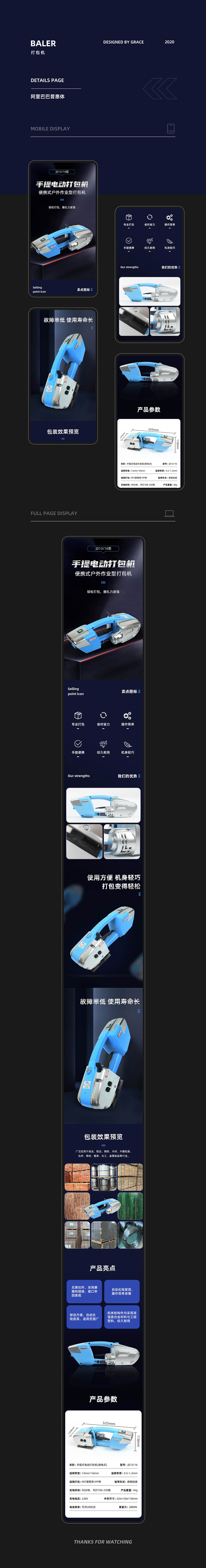 机器详情（图ZMjE0OTU3ODk2） - 电商 - 站酷设计师阿C阿C原创素材 - 站酷ZCOOL
