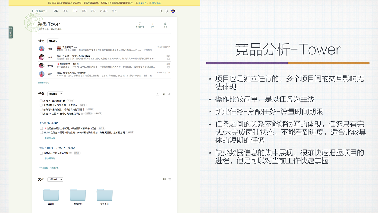 协同合作的跨平台项目管理系统设计（图ZNjg2NjAyMDA=） - 交互/UE - 站酷设计师他叫李豪原创素材 - 站酷ZCOOL