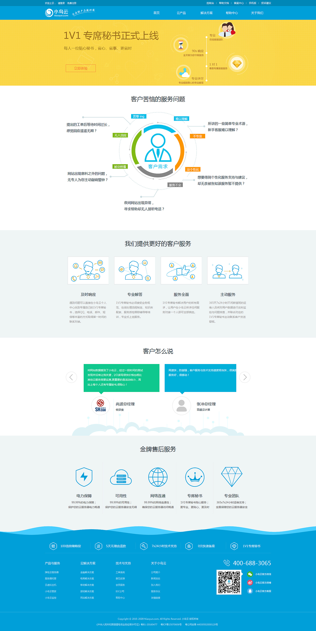 PC端项目二（图ZOTAwNDEyNTY=） - 其他网页 - 站酷设计师Amy_艾米儿原创素材 - 站酷ZCOOL