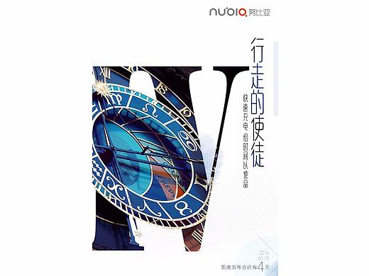 nubia 布拉格手机发布会倒计时