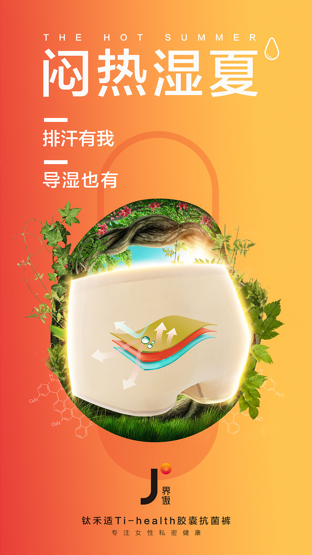 微电商微信朋友圈海报设计（图ZMTE5NjU4NDU2） - 海报 - 站酷设计师楼小娄原创素材 - 站酷ZCOOL
