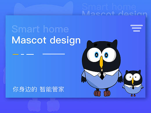 小加同学 居+吉祥物设计（含缺省页和表情包）