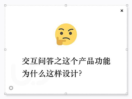 产品功能为什么要这样设计？| 交互问答