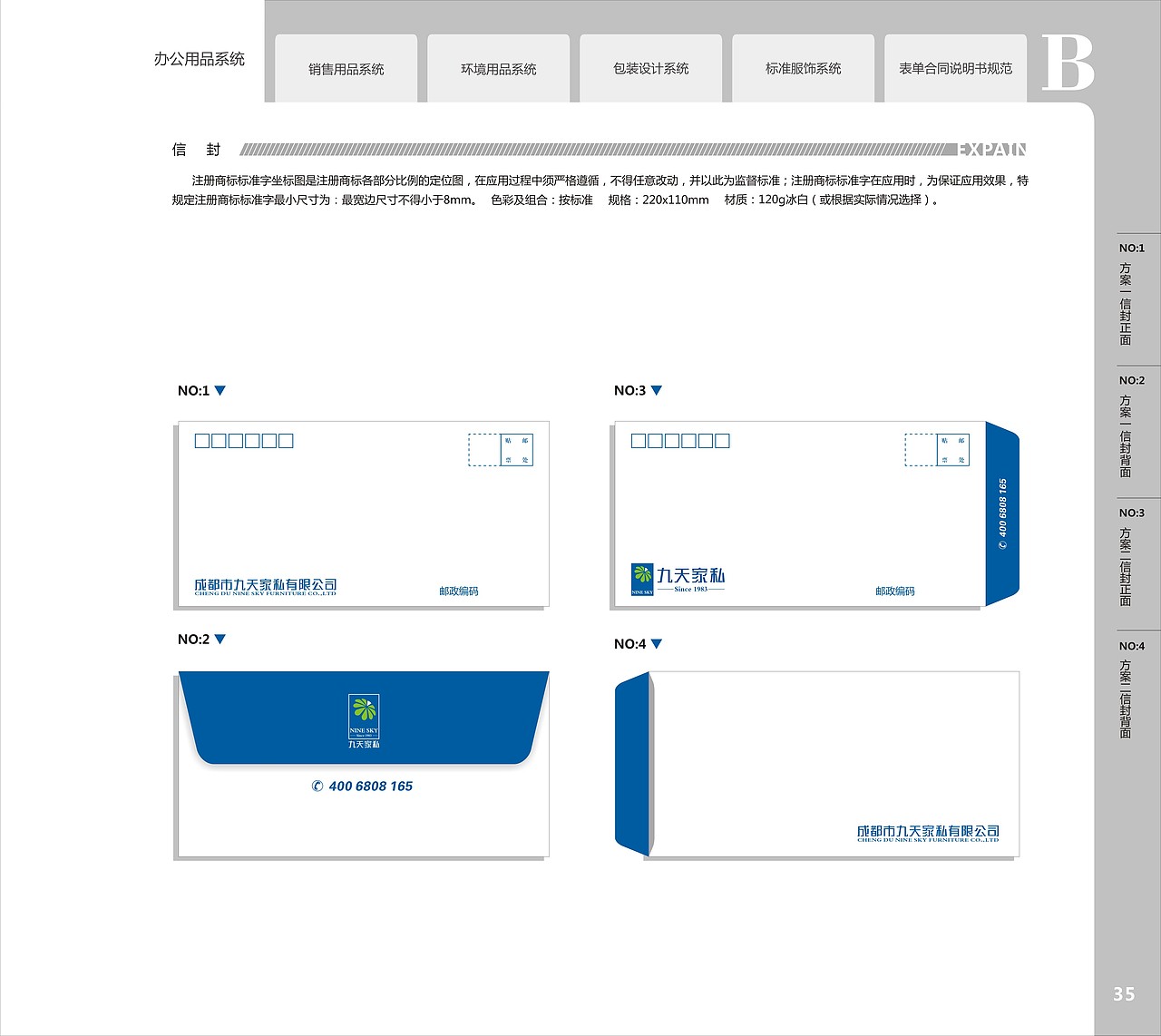 九天家私vis设计（图ZMjEwOTE2MzE2） - 书籍/画册 - 站酷设计师差不多阿差不多原创素材 - 站酷ZCOOL
