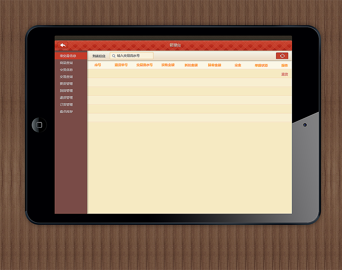 Henry Rayal ipad端UI界面交互设计（图ZNjI4MjcxNjQ=） - APP界面 - 站酷设计师伟先生设计原创素材 - 站酷ZCOOL