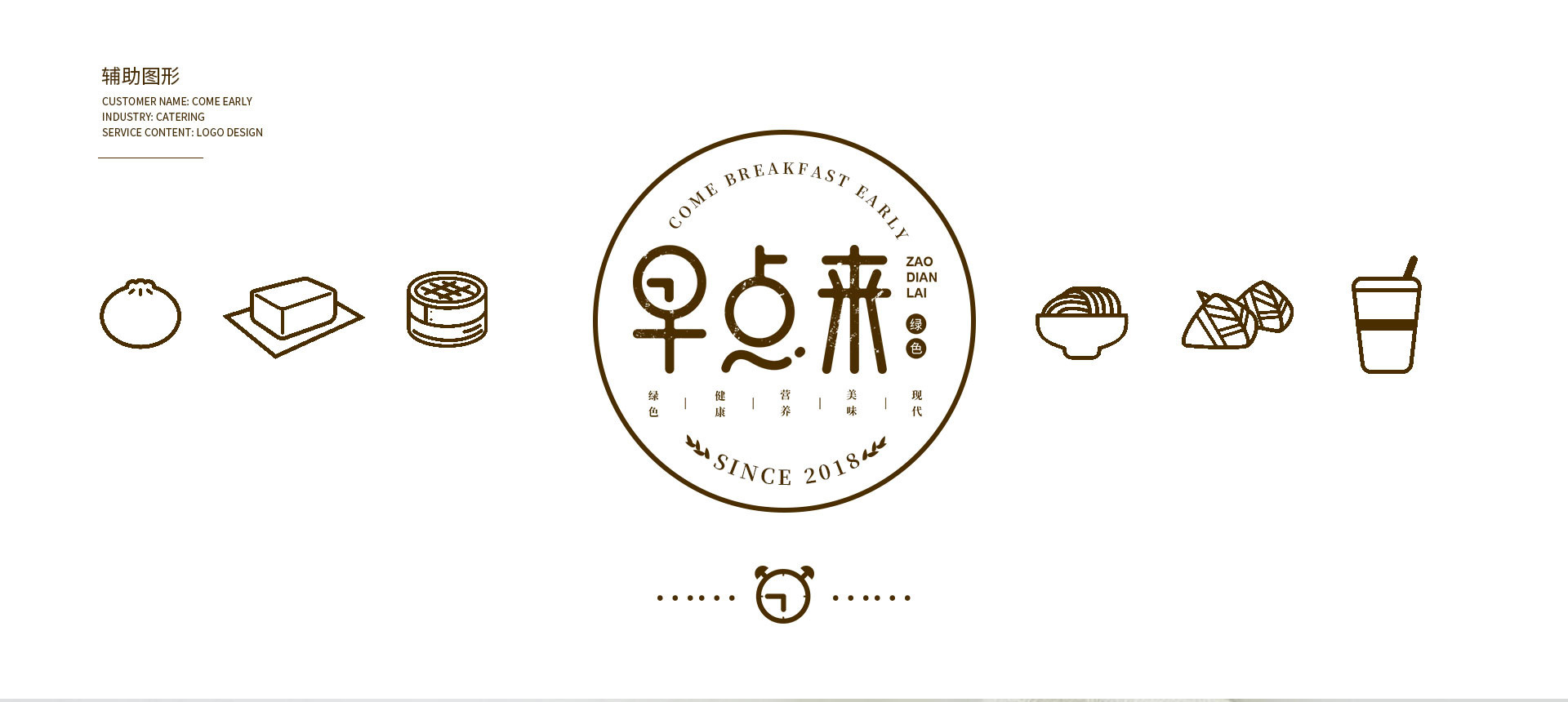 餐饮品牌视觉设计-早点来&江湖鱼坊&虾饺王