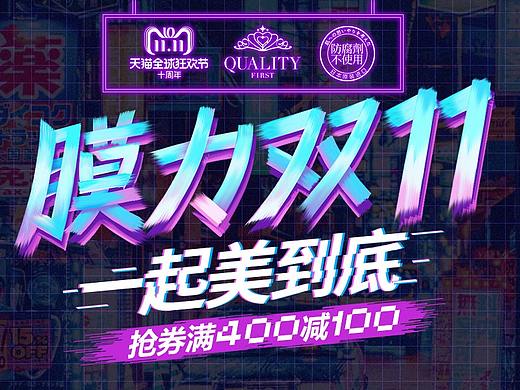 双11