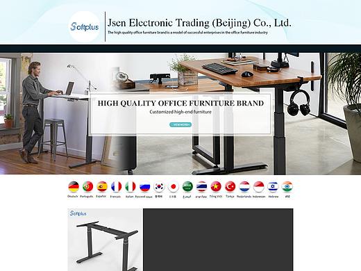 国际站店铺装修