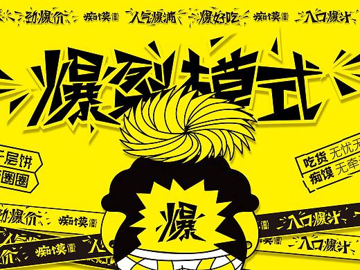 肉夹馍餐饮平面设计