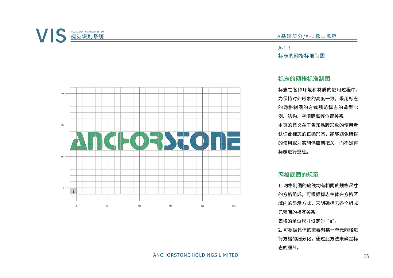 基石-vi（图ZMjg4NTg3ODQw） - 品牌 - 站酷设计师Alex1027原创素材 - 站酷ZCOOL