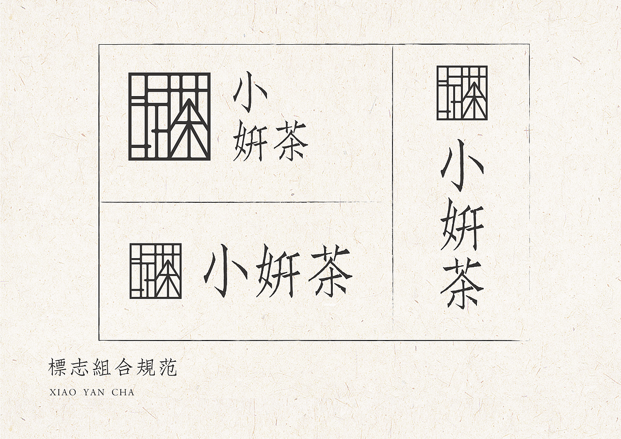 小妍茶_VI（图ZMjg4NzM3MTMy） - 书籍/画册 - 站酷设计师Nayilz原创素材 - 站酷ZCOOL
