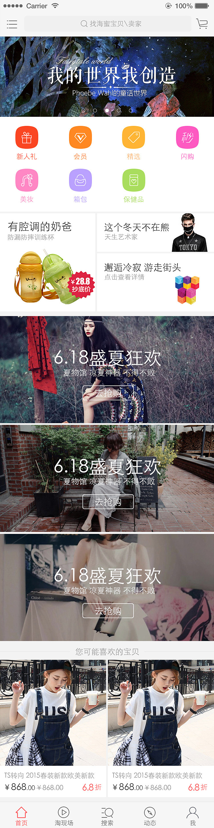 海蜜全球购界面设计（图ZMjk1NjAyNTI=） - APP界面 - 站酷设计师谢静原创素材 - 站酷ZCOOL