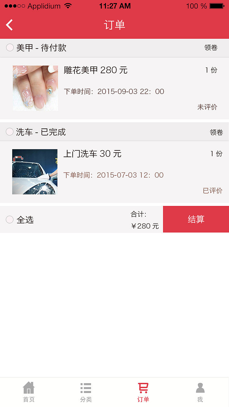 家政服务app（图ZMzUyNTQ0MjA=） - APP界面 - 站酷设计师G_Luck原创素材 - 站酷ZCOOL