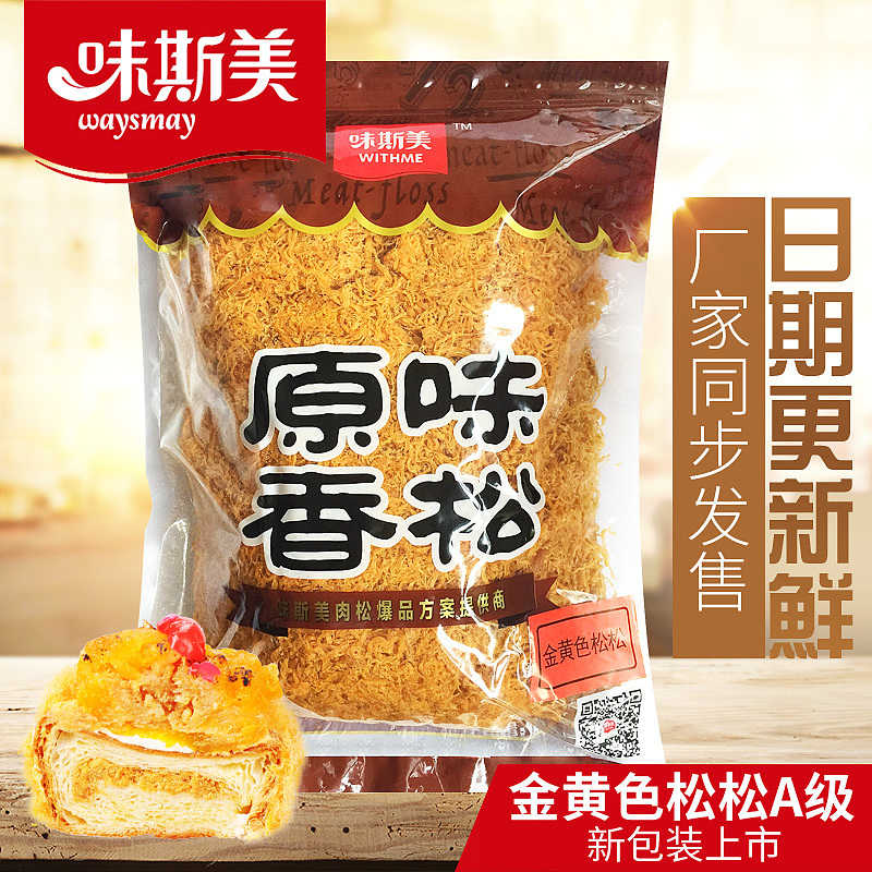 天猫店铺肉松宝贝描述