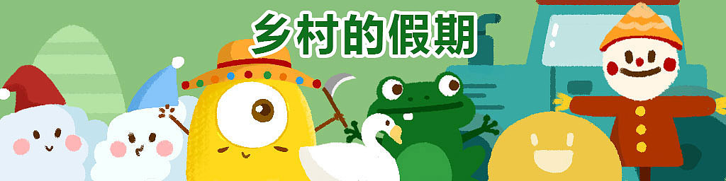 主题插画banner