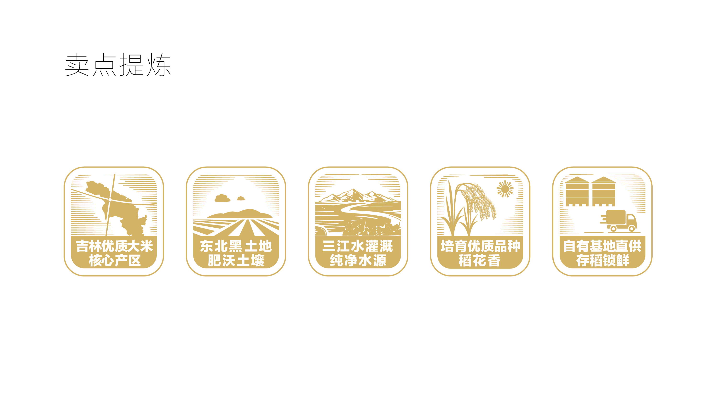 米总管大米包装设计