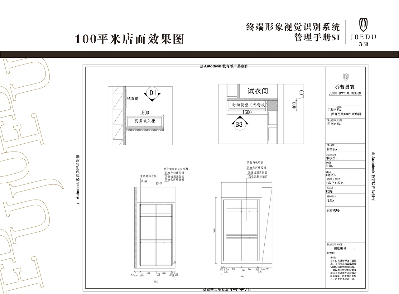 终端形象视觉识别系统（图ZMjQ1MDU5NDA=） - 展陈设计 - 站酷设计师张永伟11原创素材 - 站酷ZCOOL