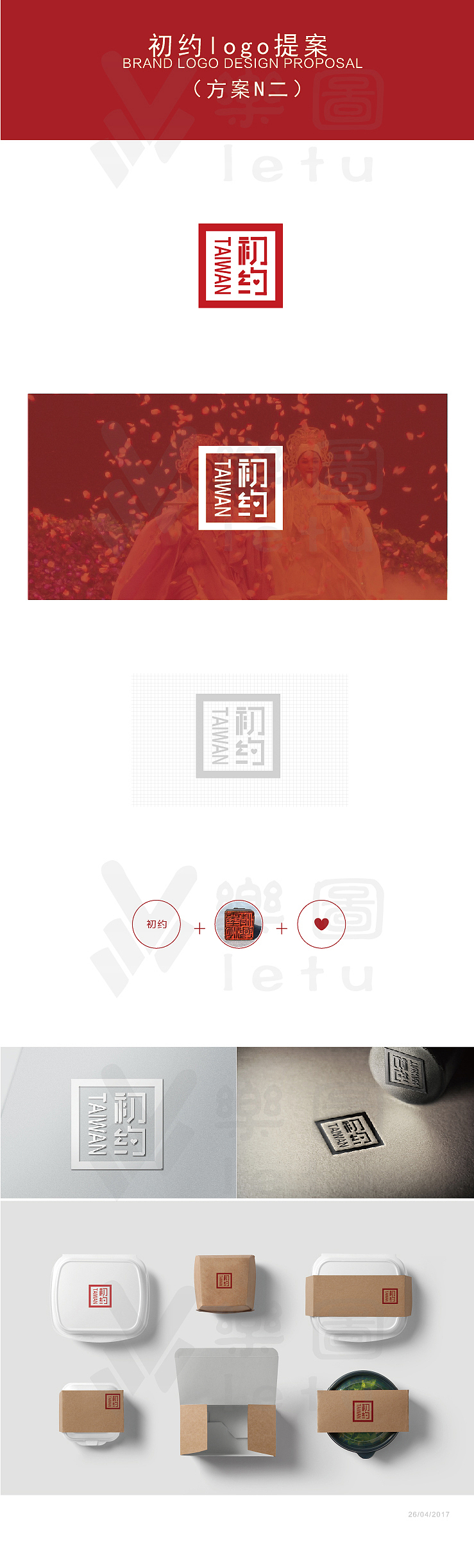 乐图创意-logo设计