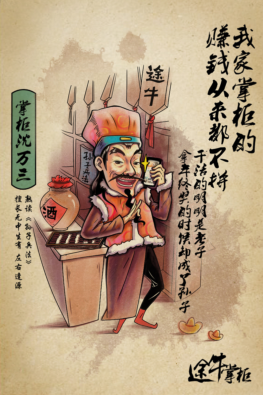 途牛插画（图ZMTExMTA3MzM2） - 商业插画 - 站酷设计师鸭大王原创素材 - 站酷ZCOOL