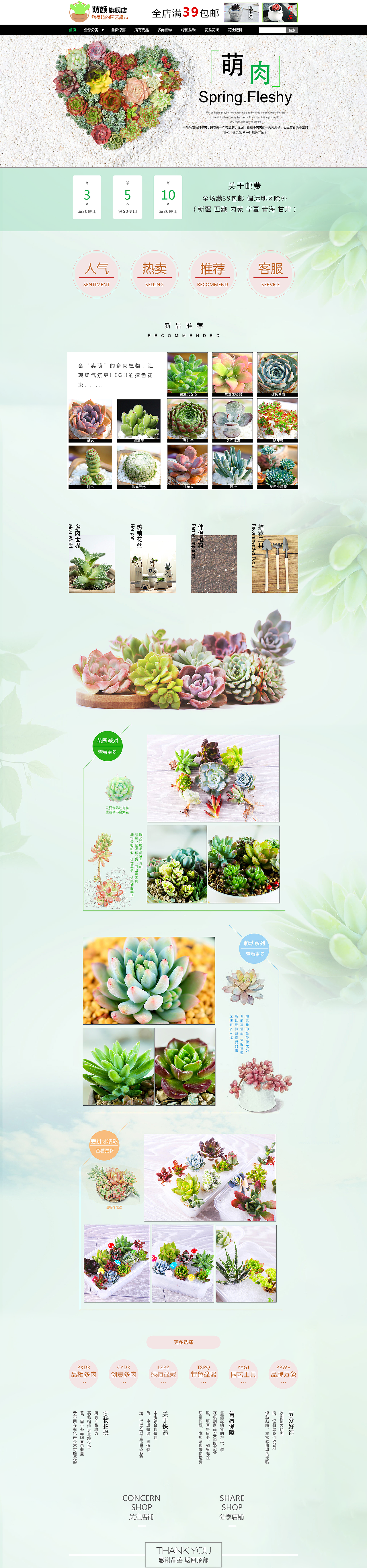 网页-首页、二级页面