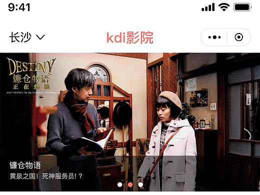 kdi影院 