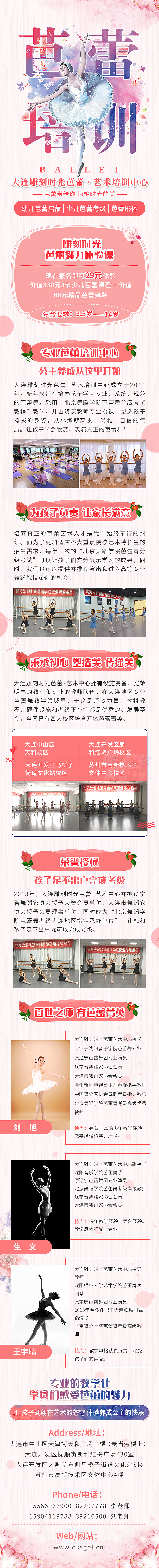 雕刻时光芭蕾（图ZMTc1Mzc4MTg4） - 移动端网页 - 站酷设计师张智媛原创素材 - 站酷ZCOOL