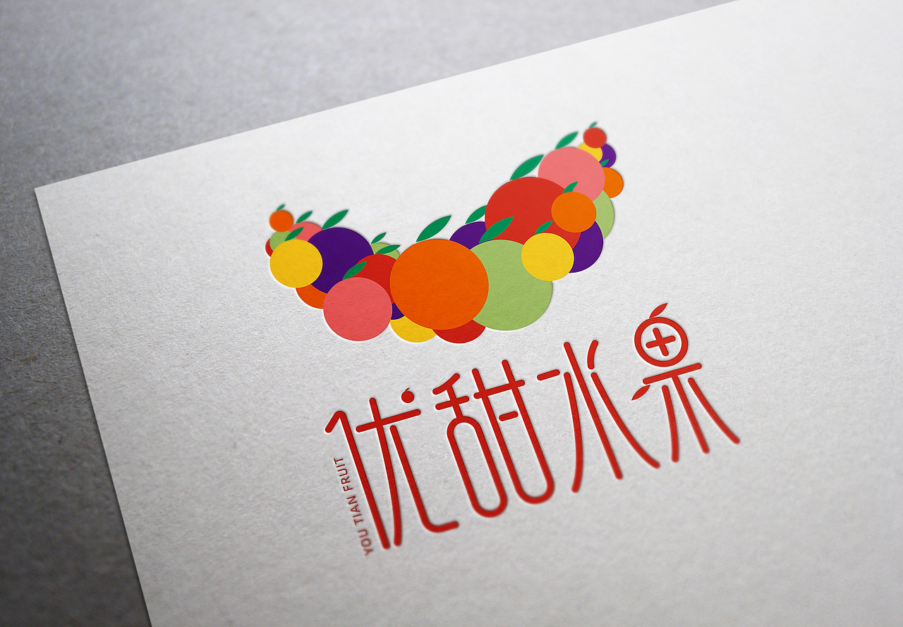 暑假实习logo，字体设计制作及练习汇总