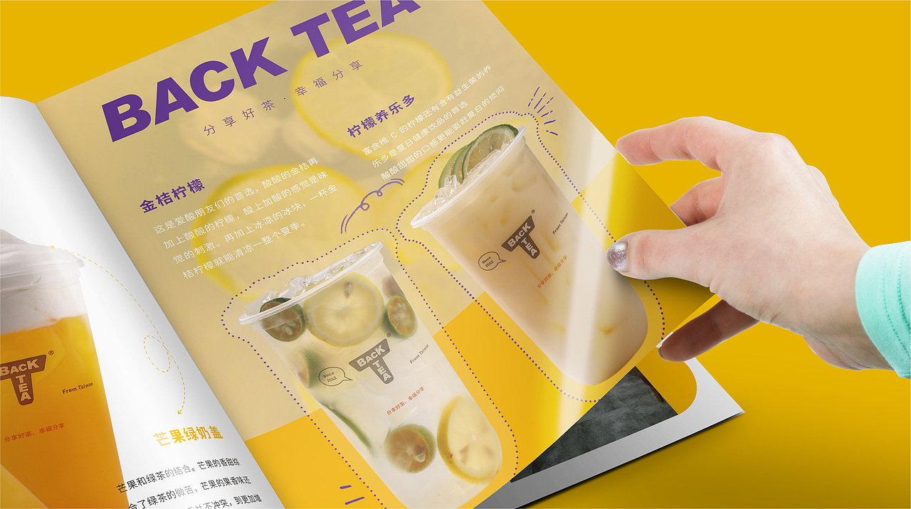 画册系列丨Back Tea 呗堤原味-奶茶（图ZMTg1MTM5Mjg0） - 书籍/画册 - 站酷设计师秋沁筱香原创素材 - 站酷ZCOOL