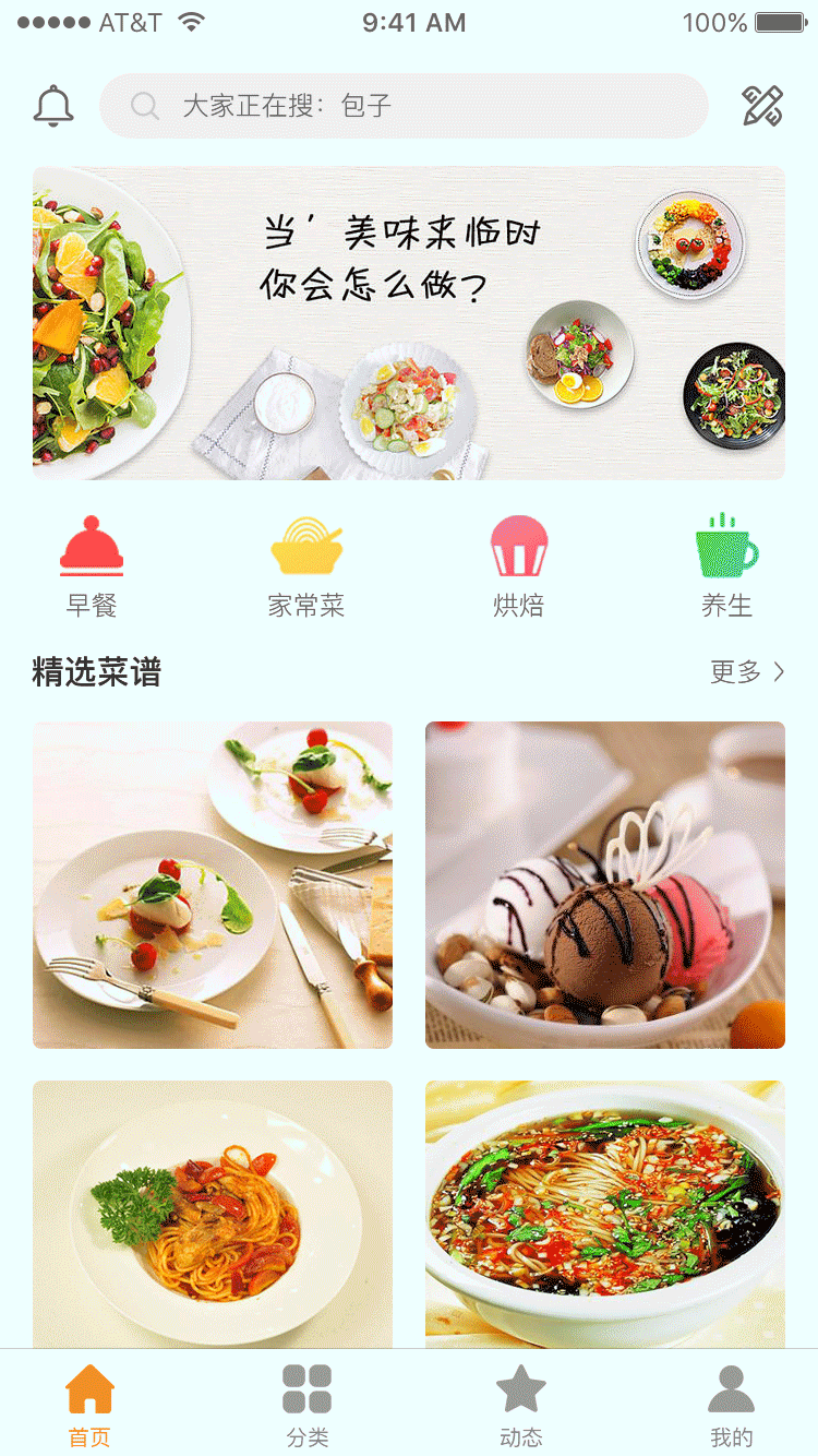 APP动效（图ZMTkxMDg3NTky） - 交互/UE - 站酷设计师冉冉爱设计呀原创素材 - 站酷ZCOOL