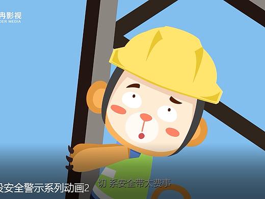广西交投安全警示系列动画第二集