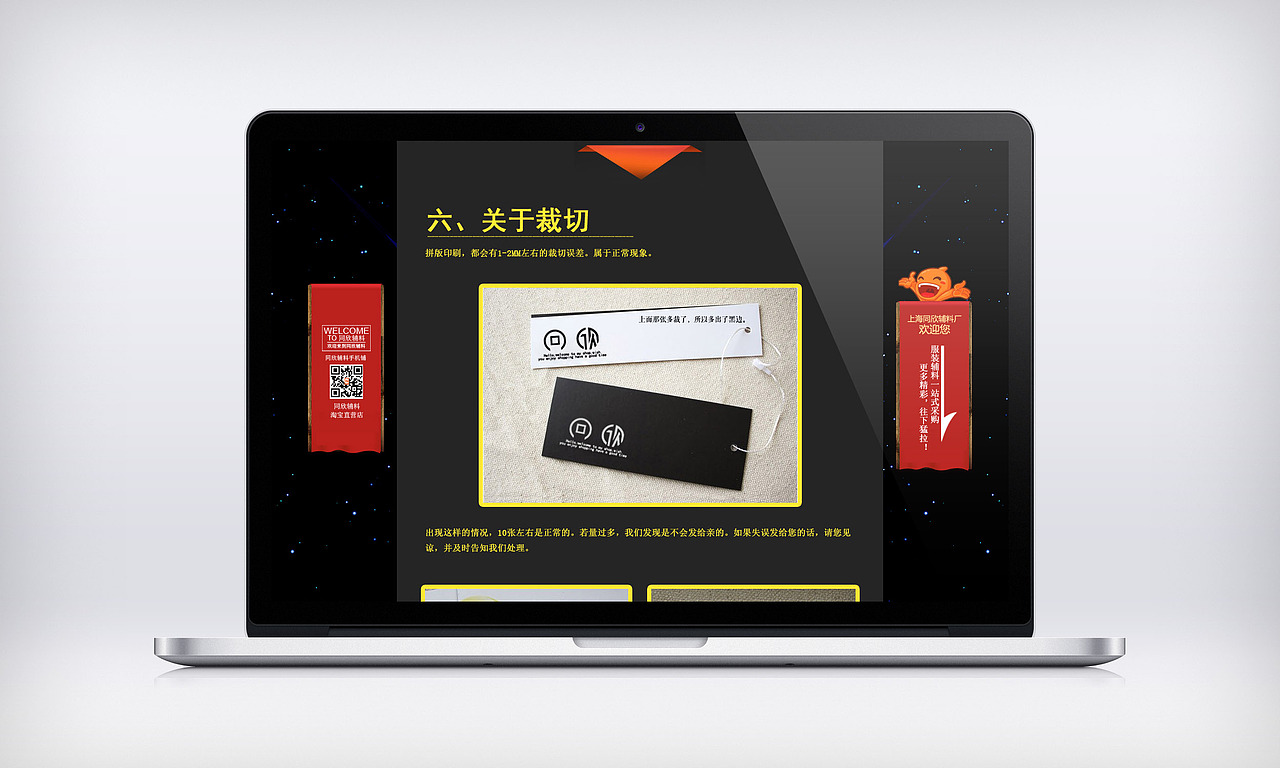 【店铺系列】·【同欣辅料印刷色差二级页】（图ZMjI4MTM5MzI=） - 电商 - 站酷设计师苏振锋原创素材 - 站酷ZCOOL