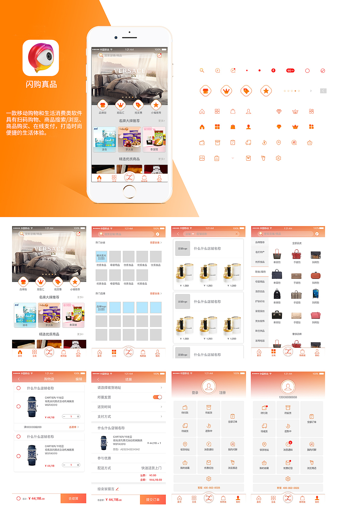 锦集（图ZMTA1ODA2ODU2） - APP界面 - 站酷设计师LIANGJ原创素材 - 站酷ZCOOL