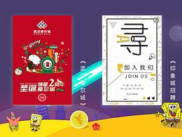 2017年工作總結(jié)平面圖