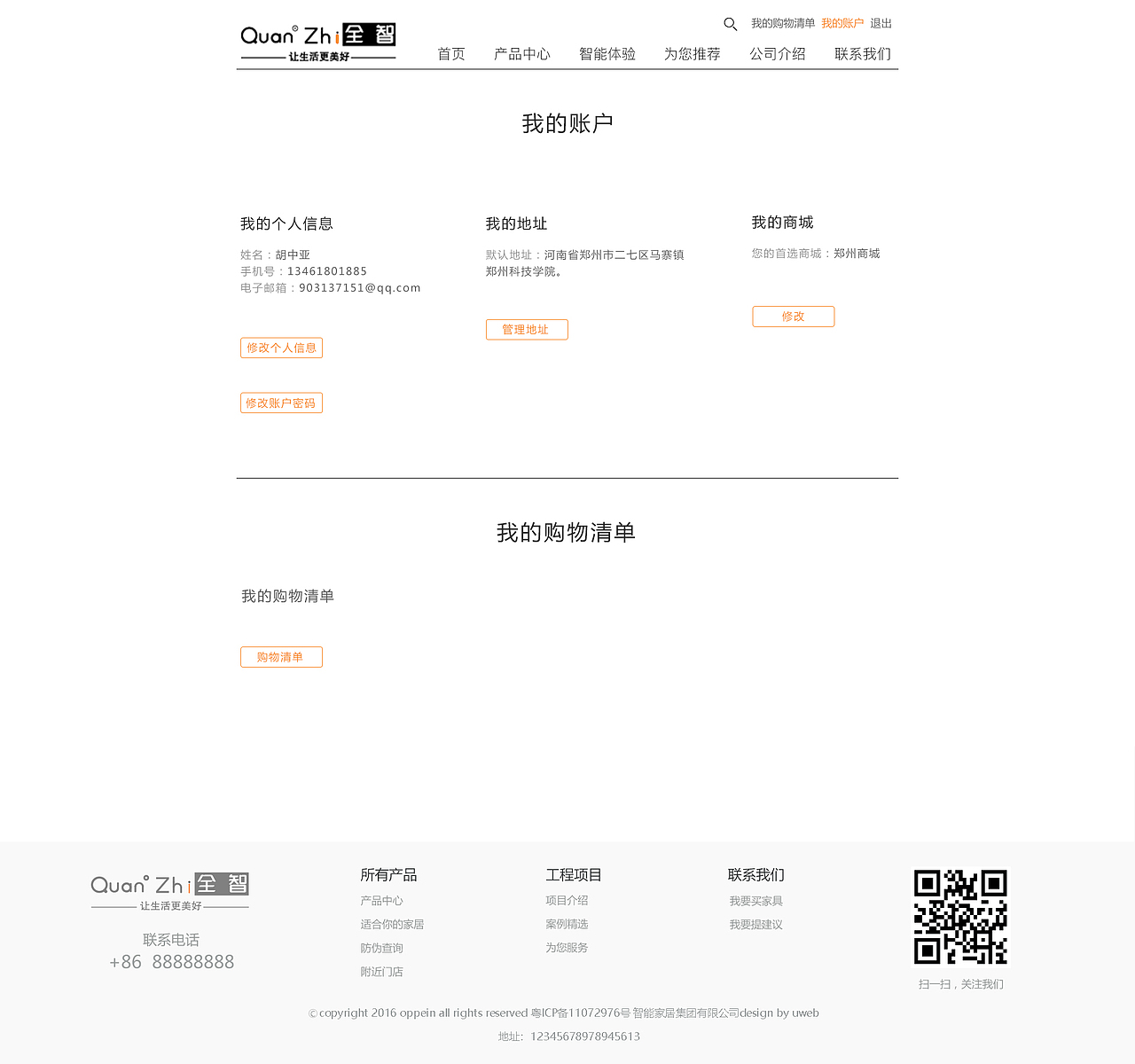 全智家居（图ZMTQ4NjAzODA4） - 其他网页 - 站酷设计师努力努力再努力MJ原创素材 - 站酷ZCOOL