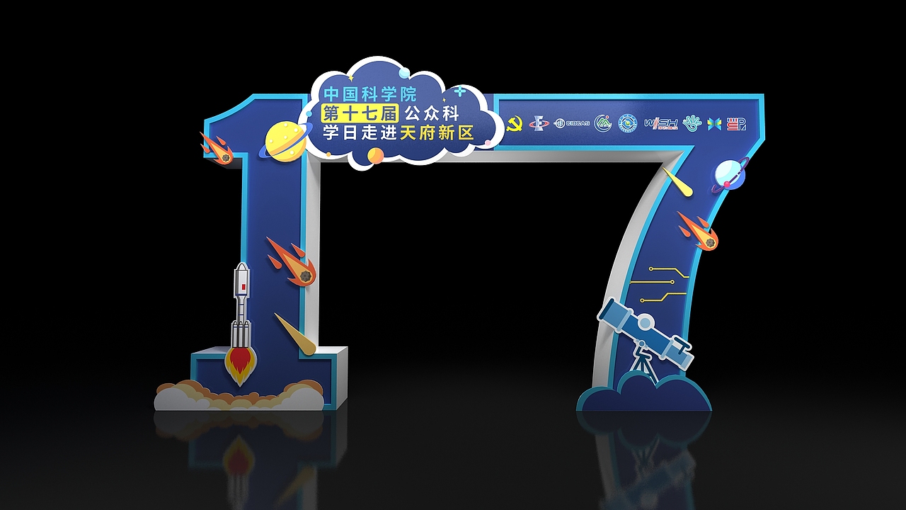 科学院走进小学科普活动