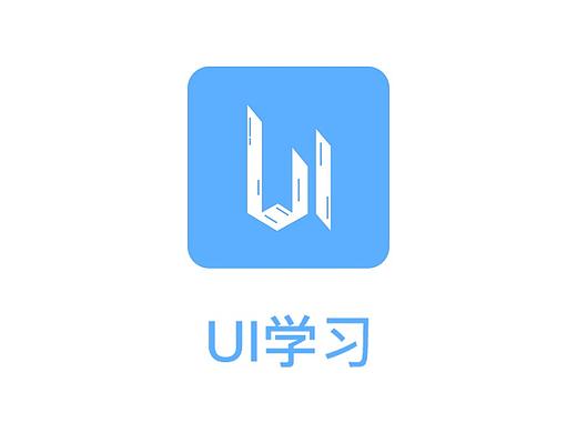 UI学习